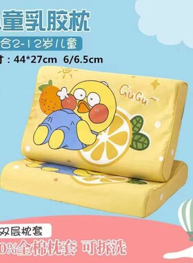 纯棉儿童天然乳胶枕头学生午睡枕头幼儿宝宝护颈椎助睡眠四季枕芯