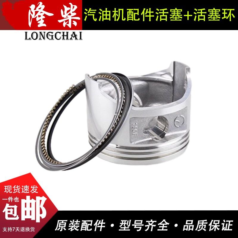 汽油发电机配件168F 170F 188F 190F活塞 活塞环 汽油机GX160连杆,五金/工具,汽油机,淘宝优惠券,粉丝福利购,淘宝优惠卷