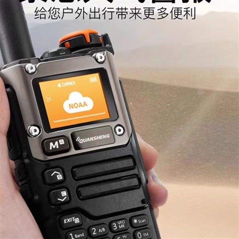 泉盛UVK6对讲机大功率户外自动对频航空接收远距离无线手台自驾游