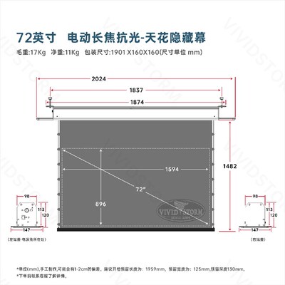 VIVIDSTORM嵌入式天花隐藏幕长焦高清抗光幕电动降落投影拉线幕布