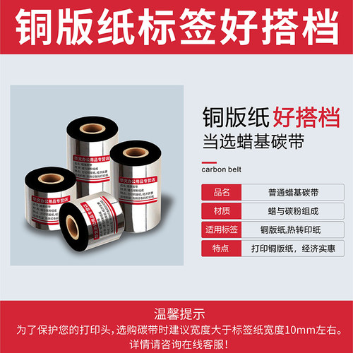 强粘铜版纸40 45*10 15 20 25 35 40 60 70 博思得适用条码标签打