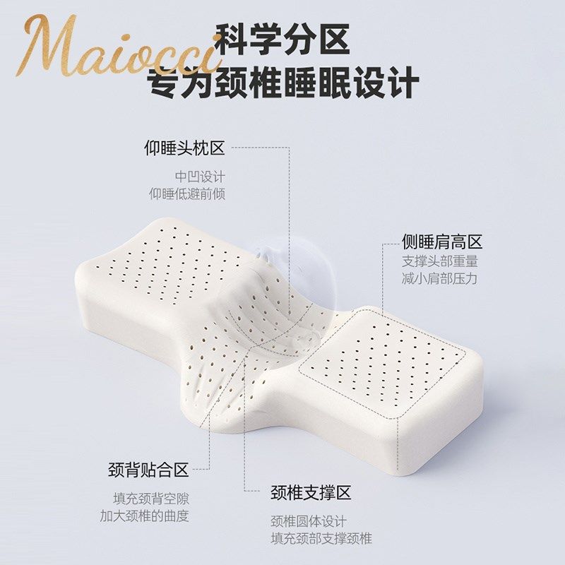 乳胶枕仰侧助睡眠枕头护颈椎单人专用高低枕天然橡胶枕芯修复泰国,床上用品,乳胶枕,淘宝优惠券,粉丝福利购,淘宝优惠卷