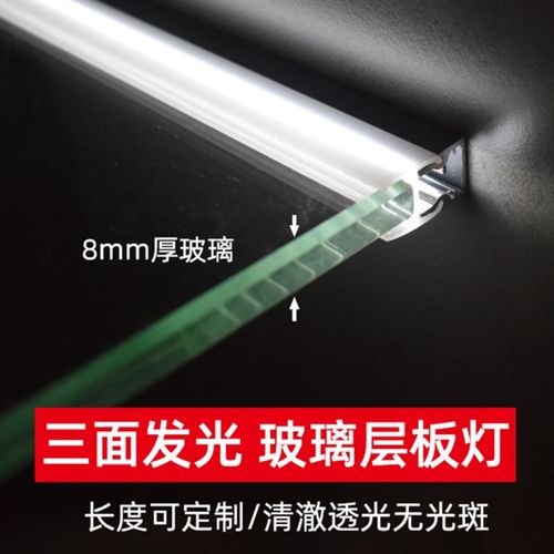 卡8mm玻璃层板灯三面发光LED高亮硬线条灯线性灯条展示柜酒柜货架