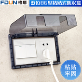 免拆线86型双位透明黑防溅盒浴室防水插座开关电源双联安全保护盒