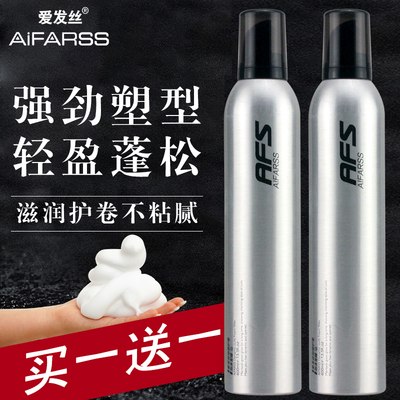 爱发丝动感泡泡沫发蜡卷发保湿蓬松摩丝定型女士发胶羊毛卷弹力素