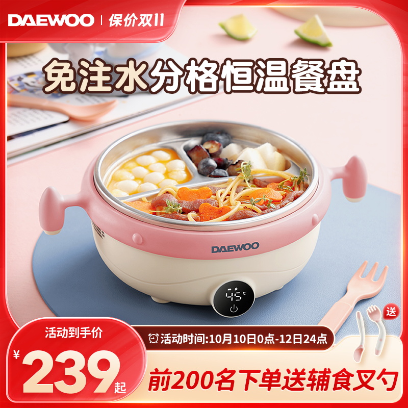 大宇婴儿辅食碗宝宝餐盘分格盘不锈钢免注水儿童保温碗充电恒温碗