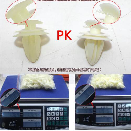 雪铁龙C4L世嘉汽车门板卡扣尼龙新爱丽舍C5C2内饰板内衬塑料卡子