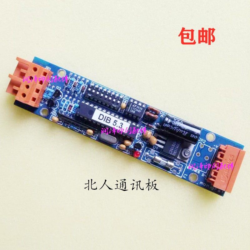 印刷机配件北人N300A通讯板线路板全新通讯板北人N300印刷机配件
