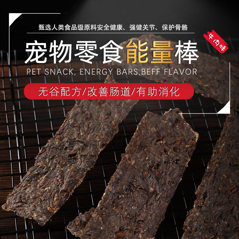 RedBones红骨狗狗磨牙零食能量棒风干牛肉条三个月以上全犬类通用