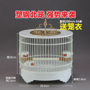 塑钢鸟笼板顶北笼塑料靛颏鸟笼山雀玉鸟绣眼玻璃钢圆笼洗澡笼包邮