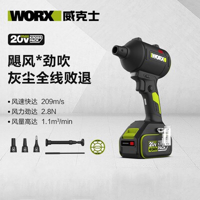 威克士无线锂电吹尘枪WU093小型工业吹风机吹灰尘除尘枪鼓风机