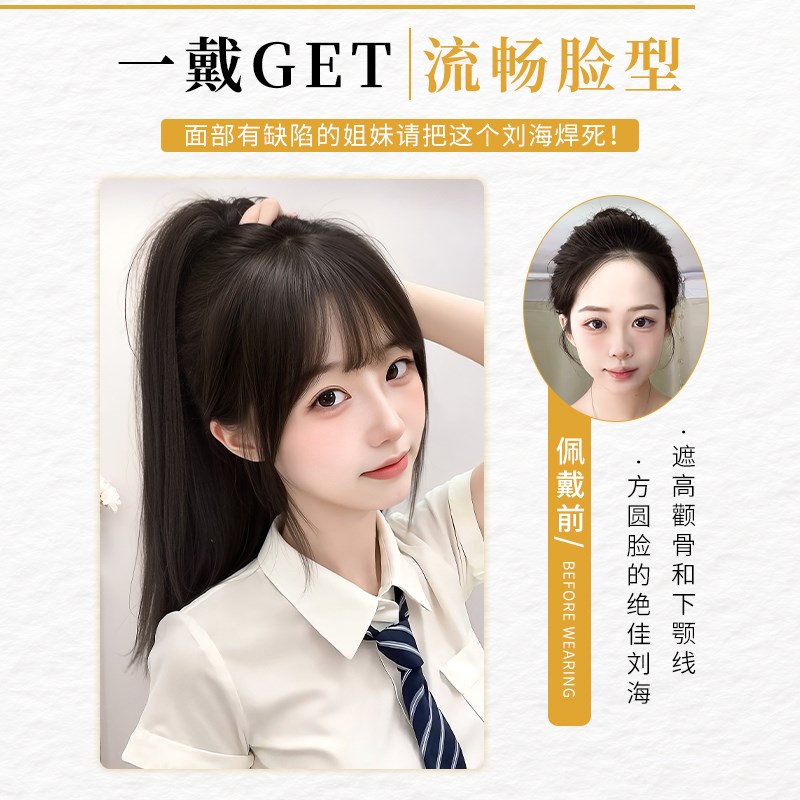 全真发法式刘海假发女片头顶隐形无痕前额法式齐刘海轻薄款假刘海