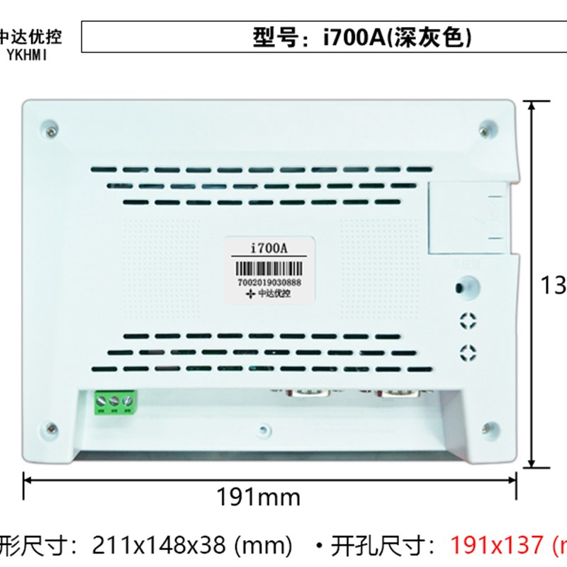 中达优控3.5寸4.3寸7寸铝合金触摸屏i350A i700A i430A多款式配色