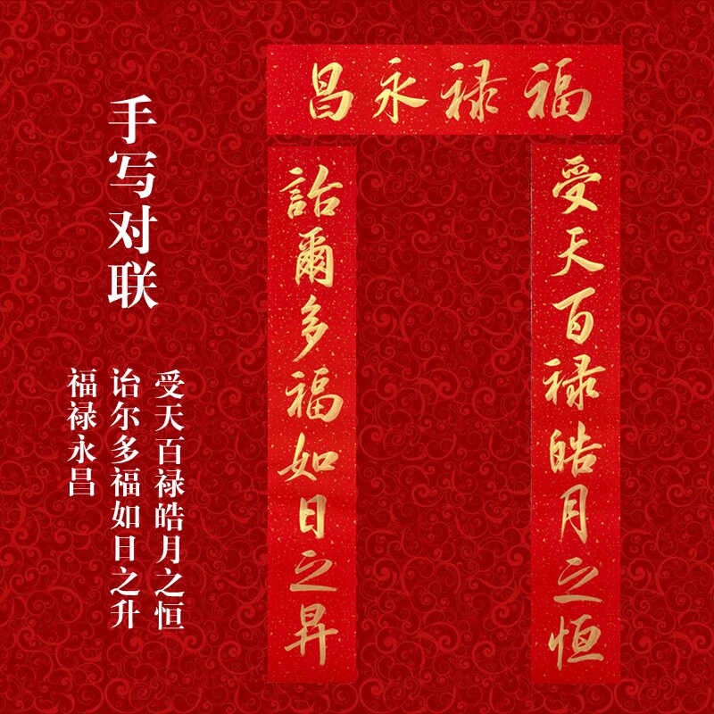 2024龙年春节纯手写洒金万年红金字对联乔迁春联婚联