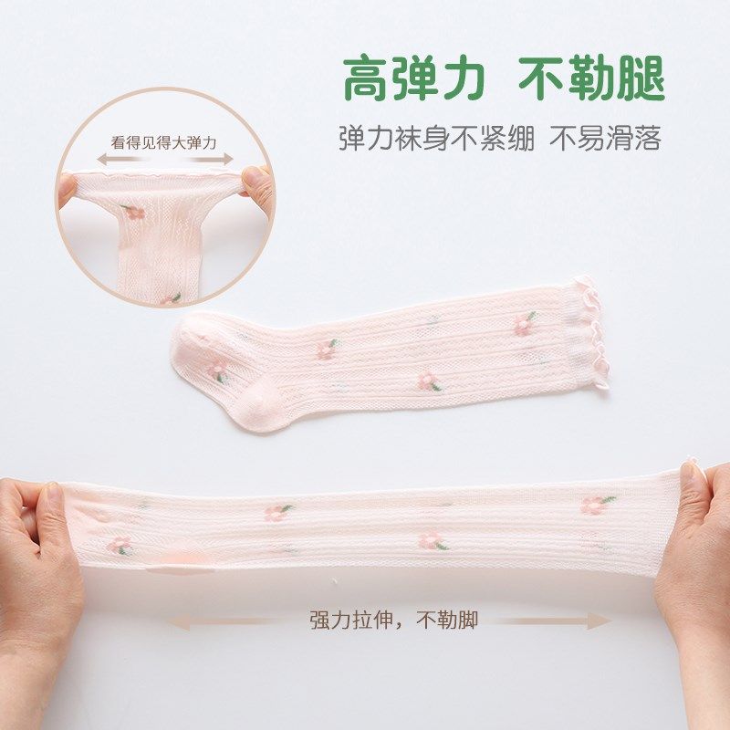 婴儿过膝长筒袜夏季纯棉薄款女宝宝松口无骨高筒袜儿童网眼防蚊袜,童装/婴儿装/亲子装,儿童袜子(0-16岁),淘宝优惠券,粉丝福利购,淘宝优惠卷