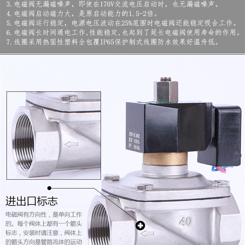 节能24小时通电不发热 3分4分6分1寸常开不锈钢电磁阀 水阀 气阀