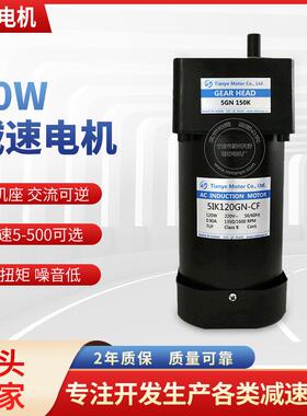 异步减速电机5I90GN-C90W微型电机高精度齿轮减速电机工厂供应
