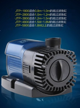 Sensen Jtp变频水泵静音鱼缸超级潜水泵水族泵鱼塘循环过滤循环水