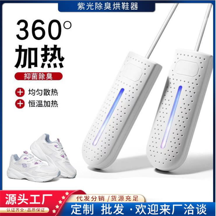 家用智能烘鞋器干鞋器电动可伸缩定时烘干器除臭烘鞋机干鞋机