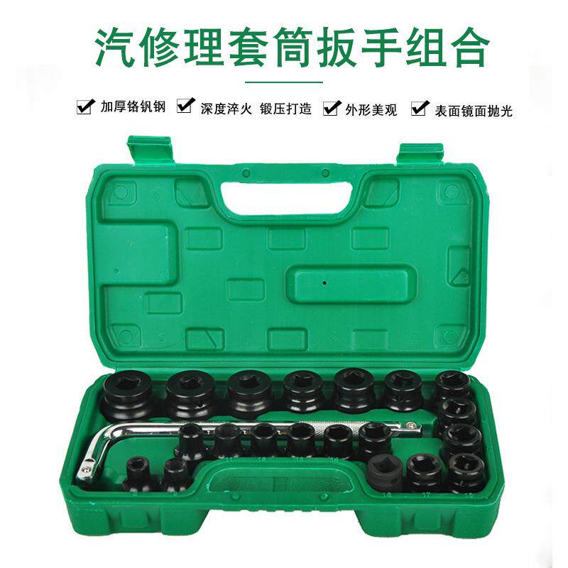 精装21件套汽修套装汽保工具组套五金工具箱套筒扳手汽修组合套装