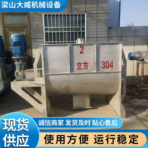 山东订做不锈钢卧式螺带混合机500升-5000升粉末添加剂螺带混合机