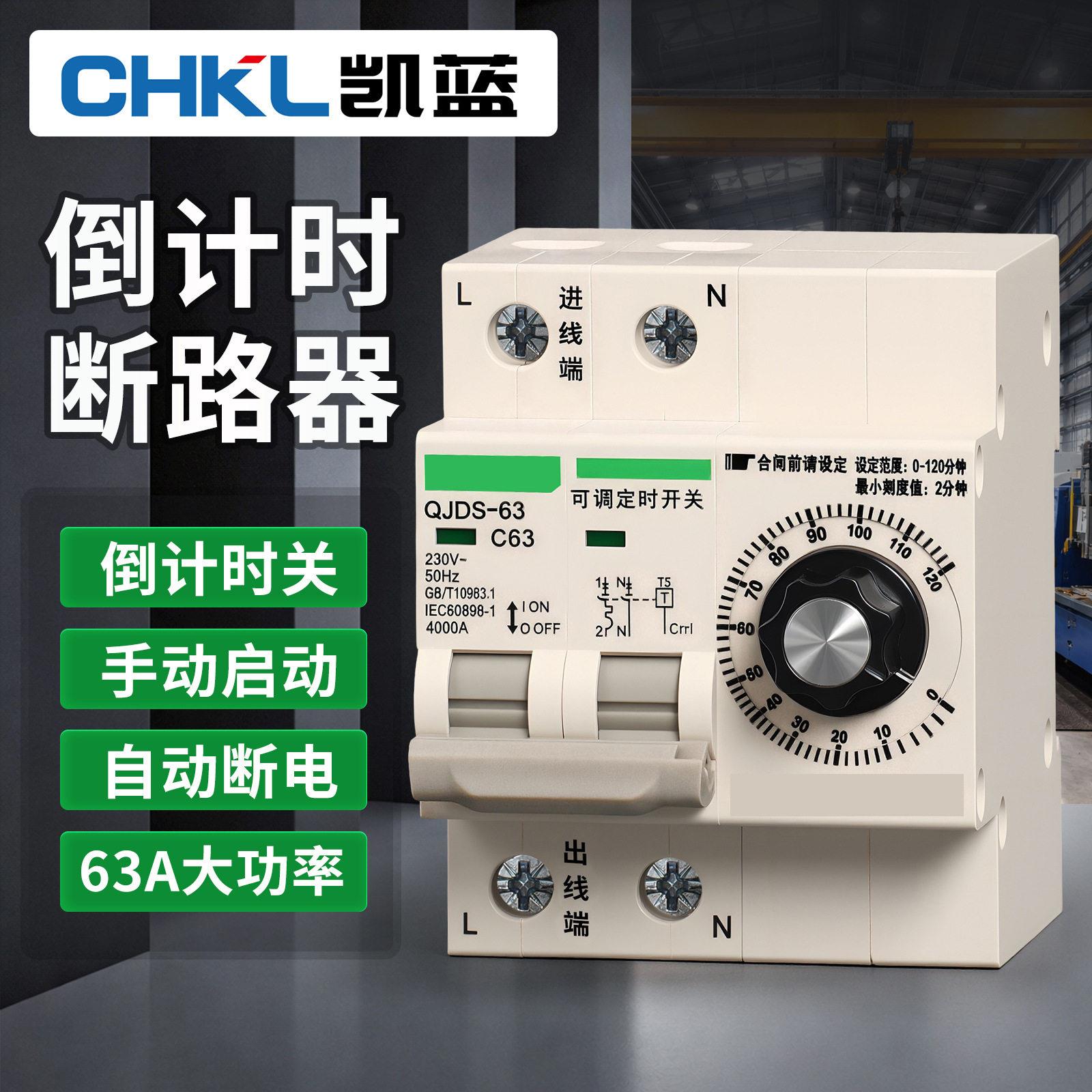 机械倒计时定时器定时开关63A大功率220V水泵蒸饭柜定时断路器2P