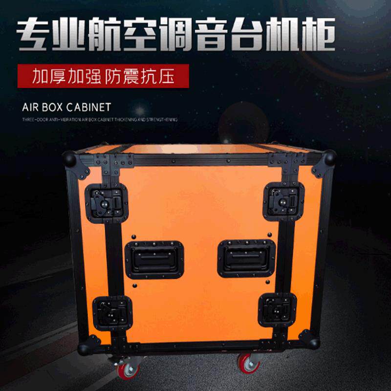 专业功放机箱航空机柜铝包边机架音响机柜调音台机柜16U12U航空箱