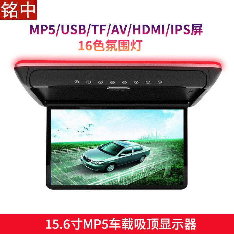 工厂私模15.6寸车载智能娱乐吸顶电视商务大巴公交房车屏手机同屏