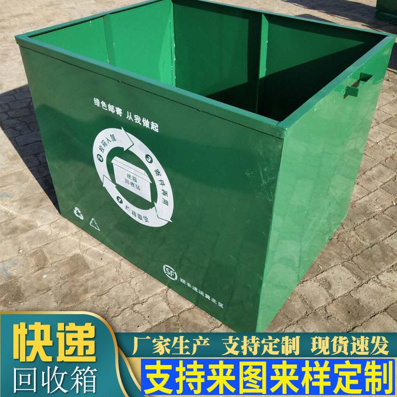现货 邮局快递分类回收箱 废弃物旧衣物收纳箱 快递分装分类箱