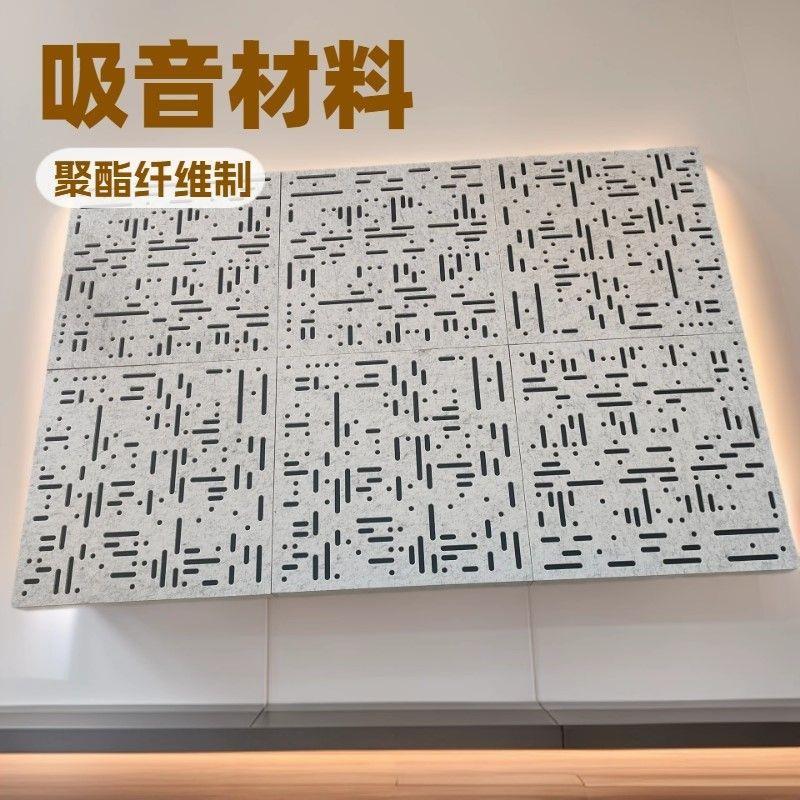 聚酯纤维吸音扩散板声学材料低频降噪消除回音防噪隔音吸音一体板