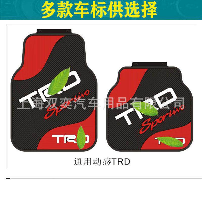TRD汽车刮脚垫四季通用脚踏垫乳胶防滑防冻易清洗五片防滑耐磨