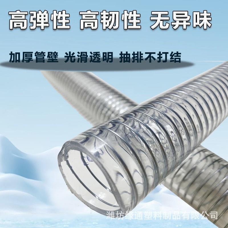 pvc钢丝软管穿线管圆管排水管家用软水管 20mm水泵油管工业防冻