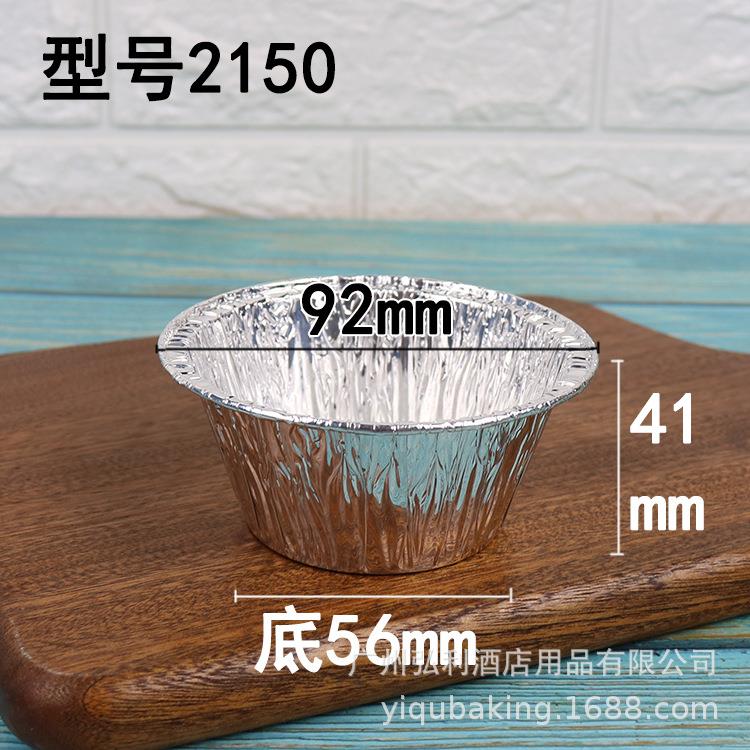 烘培模具一次性锡纸葡式蛋挞模具布丁杯深底托葡挞盏整箱型号2150