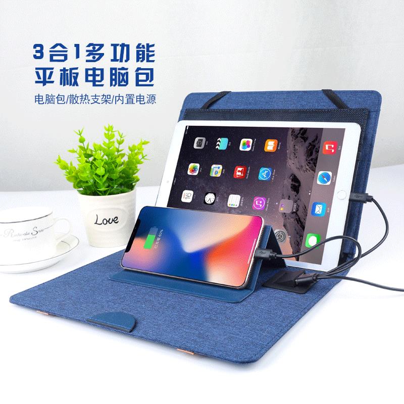 新款平板电脑包 可充电折叠笔记本支架 多功能笔记本电脑收纳包