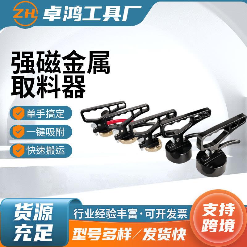 激光切割强磁取料器钢铁吸盘搬运铁板钢材模具起重磁铁拾铁器