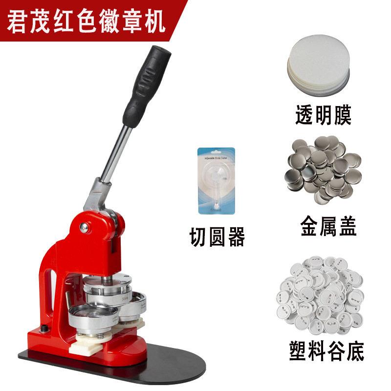 君茂半金属徽章机胸章机吧唧机制作马口铁工艺品加工设备