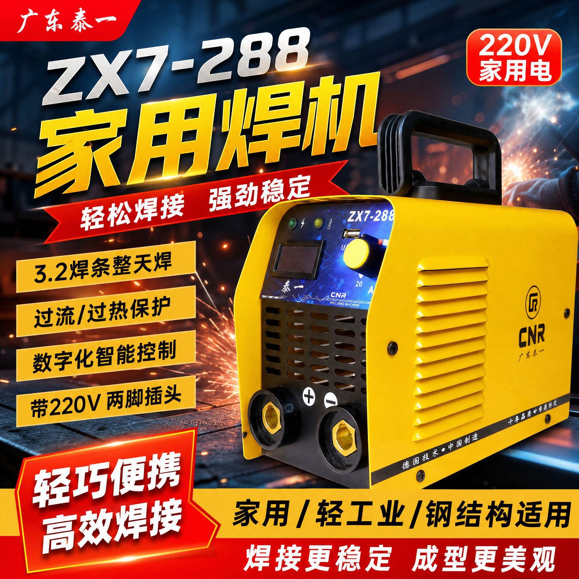 泰一家用小型电焊机220V便携直流焊机空作业碳钢不锈钢焊接设备