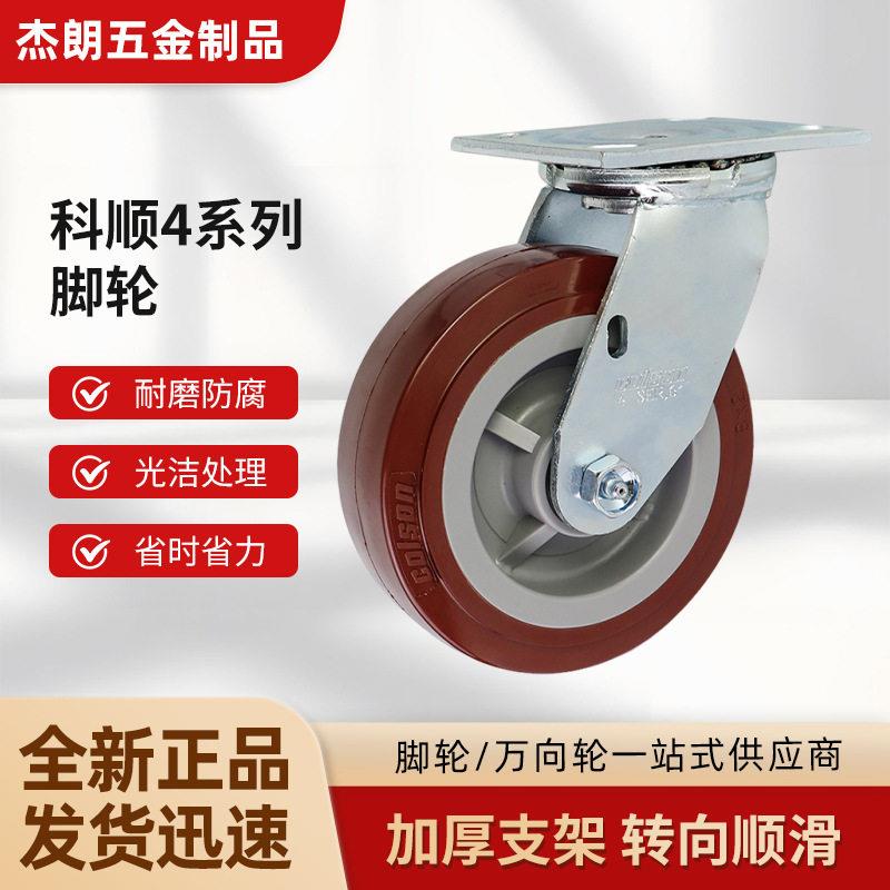 科顺中型不锈钢脚轮加厚耐磨尼龙刹车轮抗冲击万向手推车滑轮脚轮