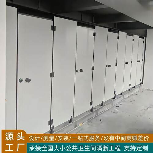 包工包料卫生间隔断板学校写字楼服务区公共厕所隔断抗倍特板