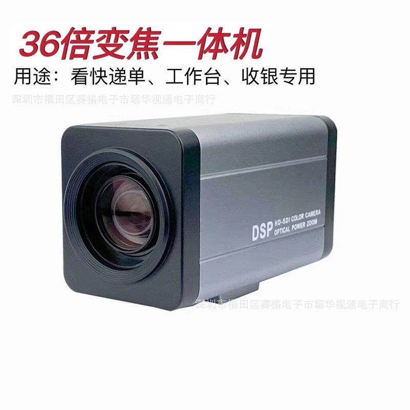 36倍变焦一体摄像头  AHD同轴网络清变倍监控机 网络数字一体机