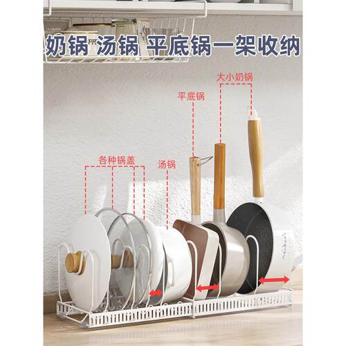 A5L锅架橱柜内可伸缩调节锅具收纳架放锅砧板碗盘置物架厨房锅盖