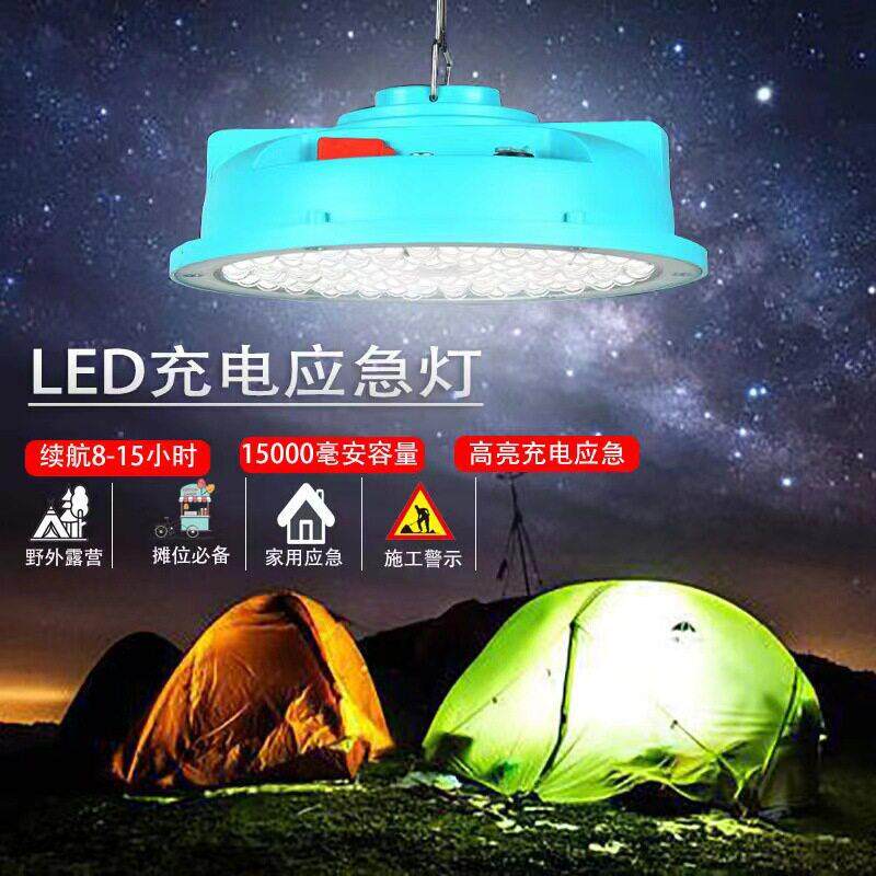 LED应急充电灯飞碟灯移动式户外露营灯挂钩磁吸太阳能太阳能充电