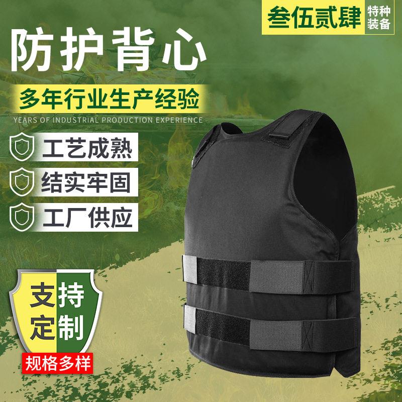 防弹衣  训练马甲 安全防护背心 安保巡逻防弹背心