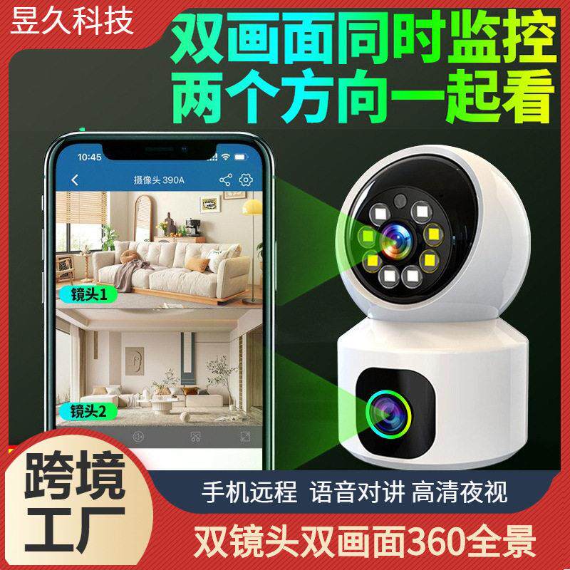 360全景双镜头双目摄像头手机监控摄像机室内无线监控器智能夜视