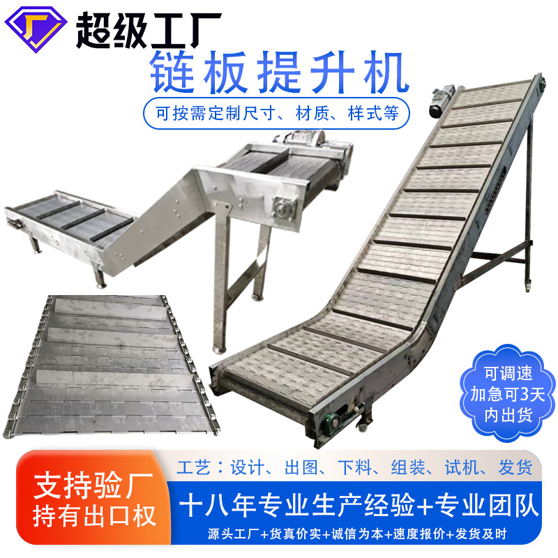 重载链板输送机排屑机金属板链输送带扣板式冲孔不锈钢链板传输机