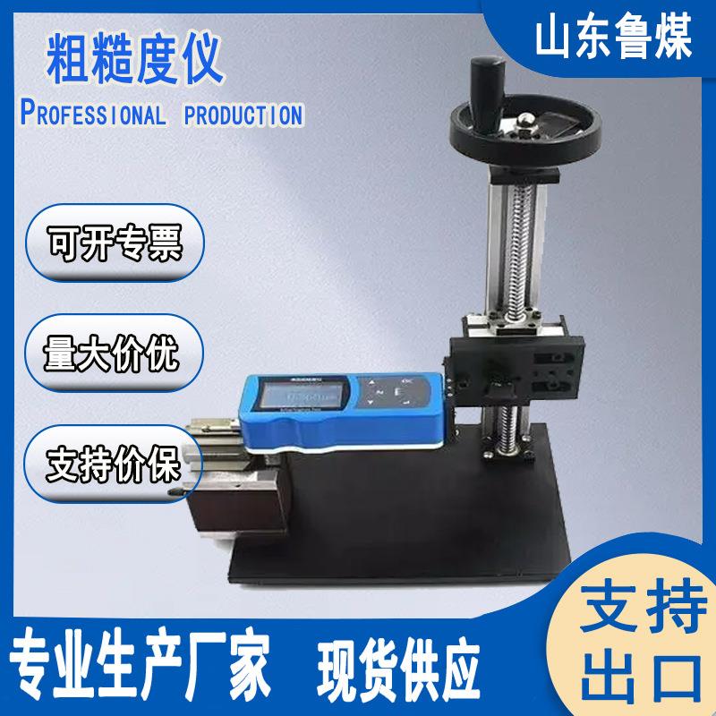 SJ-210机电一体化彩屏高亮无死角使用方便 粗糙度仪
