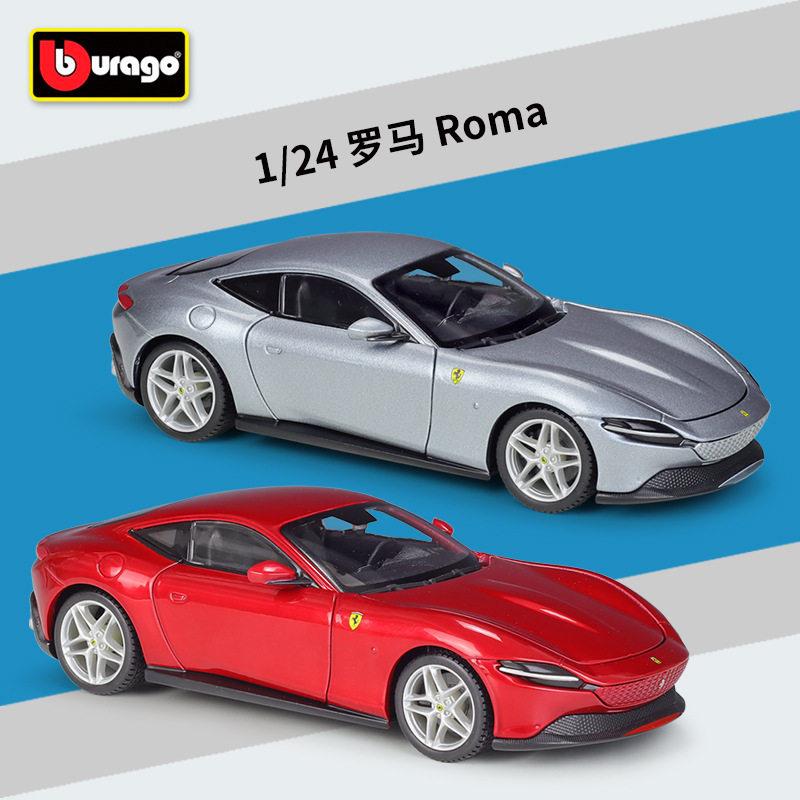 比美1:24Roma罗马跑车仿真合金汽车成品模型玩具礼品配展示底座