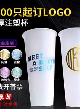 90口径一次性外带奶茶杯pp500ml磨砂鲜榨果汁冰沙外卖打包注塑杯
