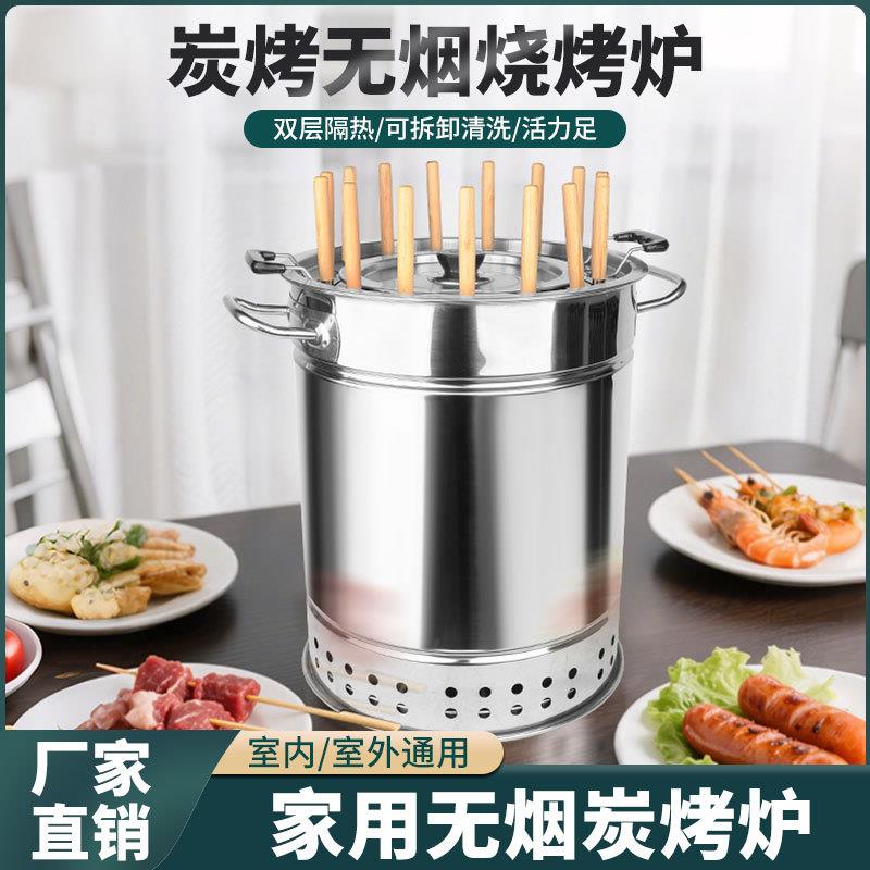家用无烟烧烤炉户外烧烤架不锈钢焖烤室内烤肉串便捷炉子木炭吊炉