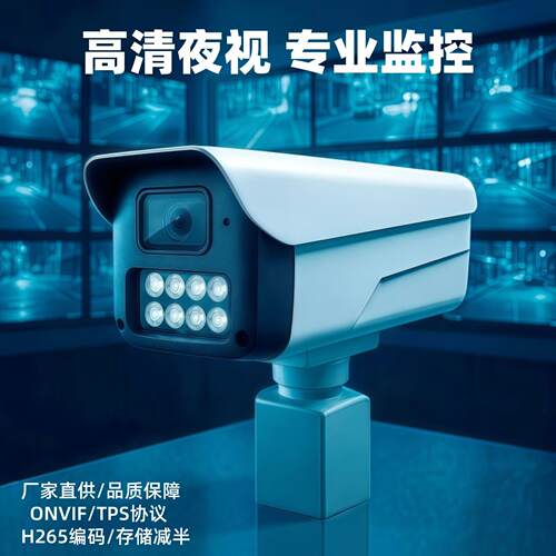 有线网络ONVIF摄像头室外防水夜视清手机远程天视通监控摄像机